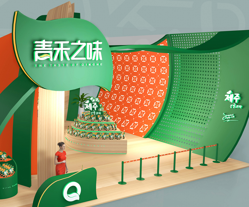 品牌形象展會(huì)設(shè)計(jì) '青禾之味國(guó)際貿(mào)易